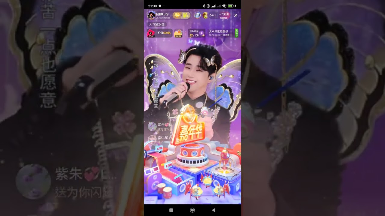 《陆麒 527 的粉丝幸福了》17.12.2025《生日礼物赠粉丝》现埸直播