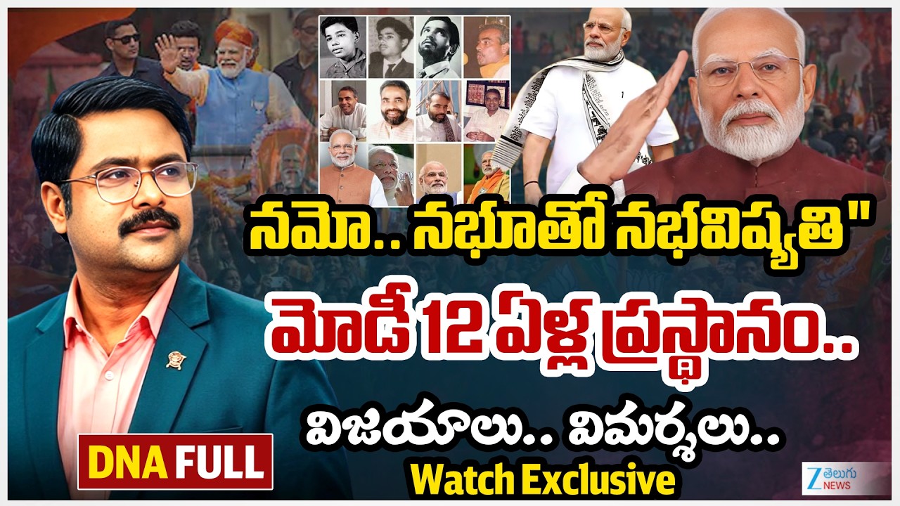 12 Years of Governance.. How Has Modi Changed India? | #dnawithbharath | Zee Telugu News