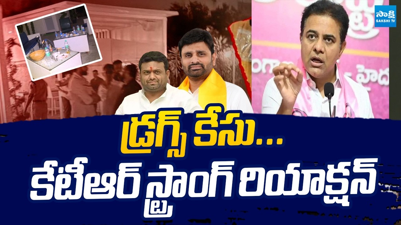 KTR Reaction On Moinabad Farm House Drugs Party | TDP MP Putta Mahesh Kumar Drugs Case
