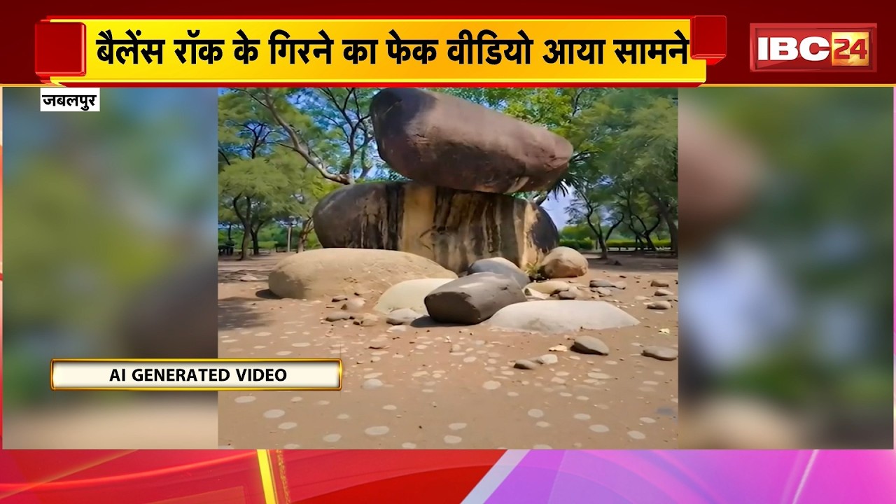 Jabalpur News: Fake video of Balancing Rock falling surfaced | Viral created using AI