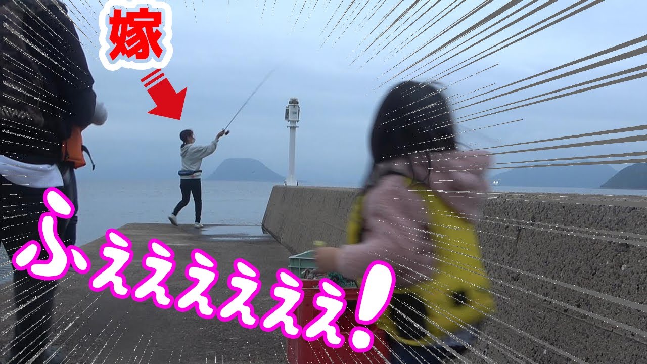 高活性の夕暮れ時に嫁と子供に釣れさせたらハイテンションで連発した！