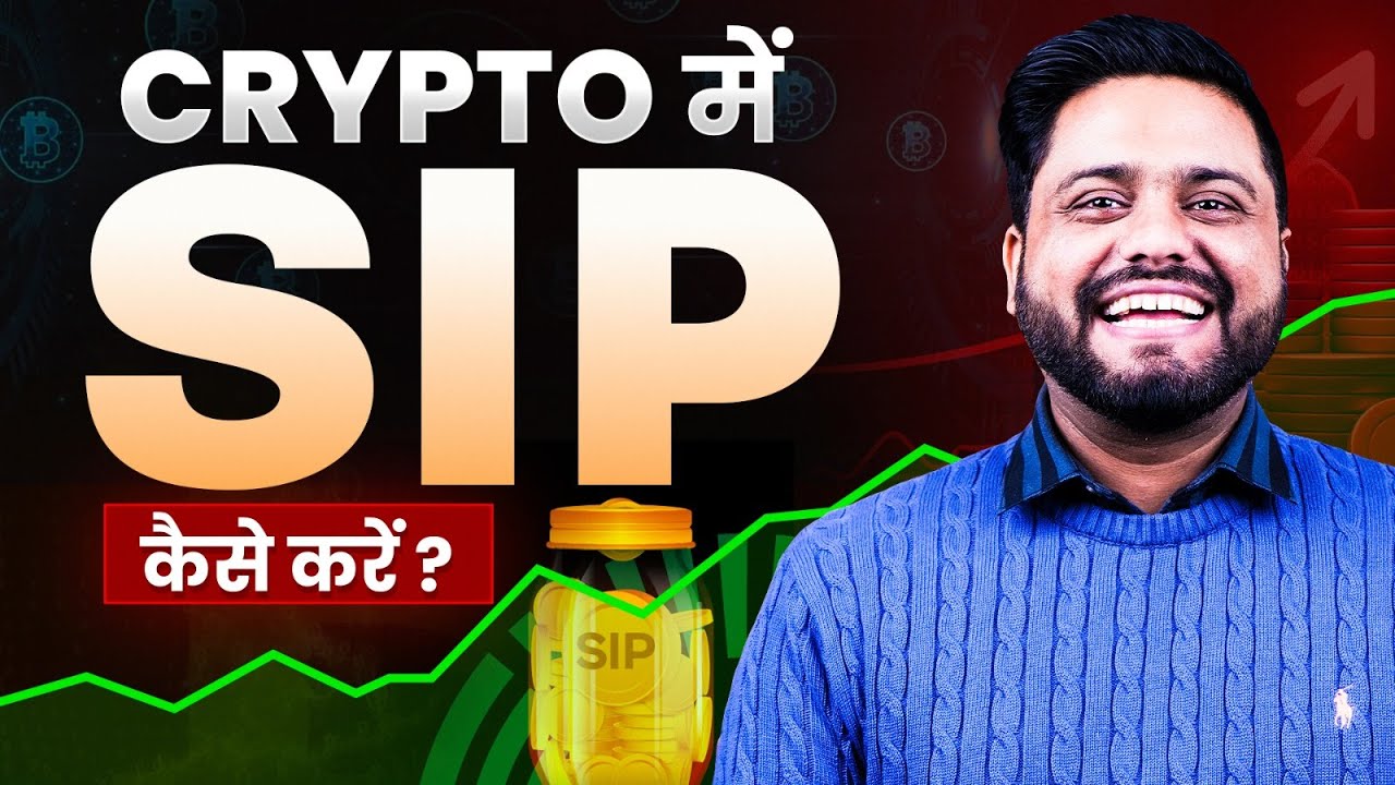 Crypto में SIP कैसे करें | Bitcoin SIP Complete Step-by-Step Guide | Long Term Investment Strategy