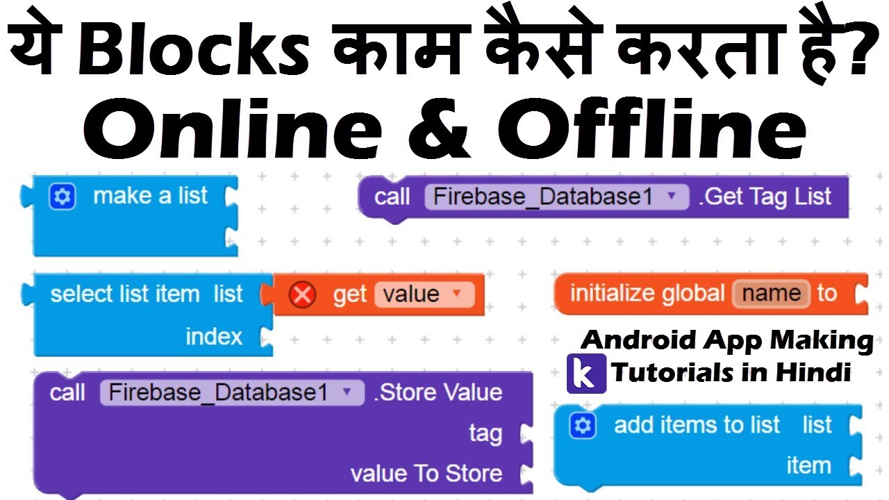 Kodular Android App Basic Tutorial in Hindi | Make List, Select Item from List, List View, Firebase