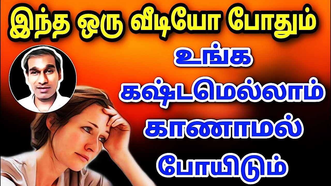 நல்லவர்களையே கடவுள் தொடர்ந்து சோதிப்பது ஏன்? - BK Saravana Kumar