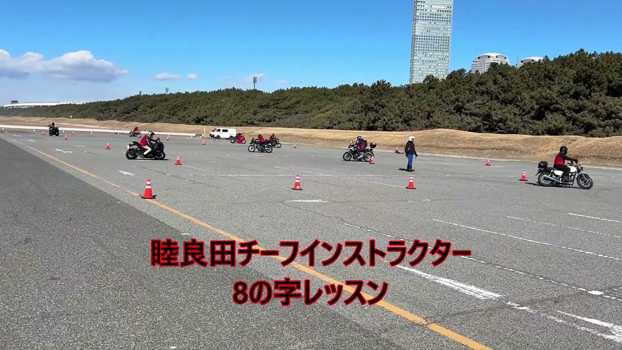 アペックスライディングアカデミー #バイクスクール #バイクレッスン #バイク教習 #幕張 #ライディングスクール #ライディングレッスン #バイク女子 #究極のセーフティー #臨時駐車場チャ