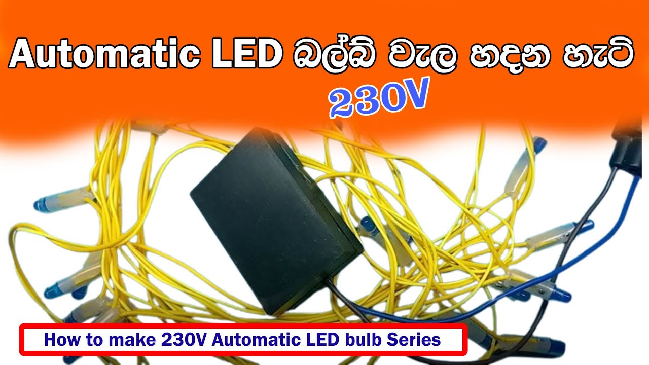 How to make 230V Automatic LED bulb Series | Automatic LED බල්බ් වැල හදන හැටි