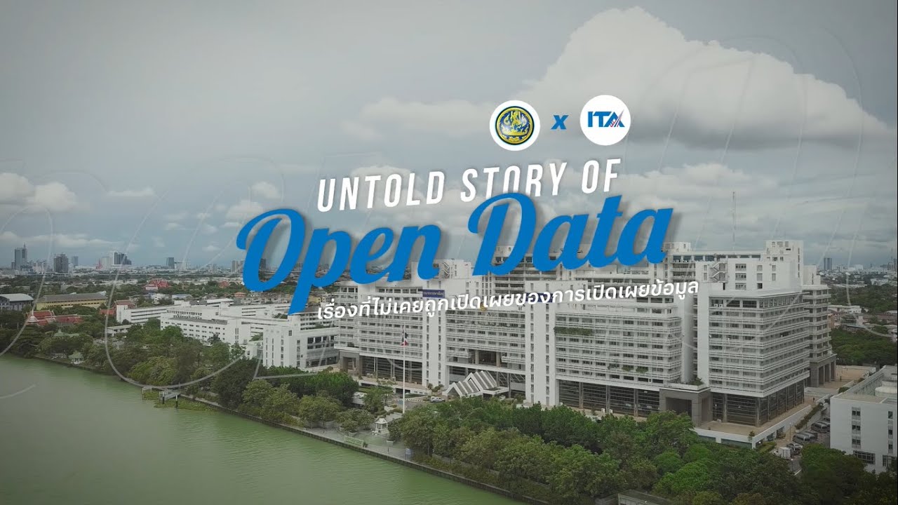 Untold Story of Open Data - เรื่องที่ไม่เคยถูกเปิดเผยของการเปิดเผยข้อมูล 