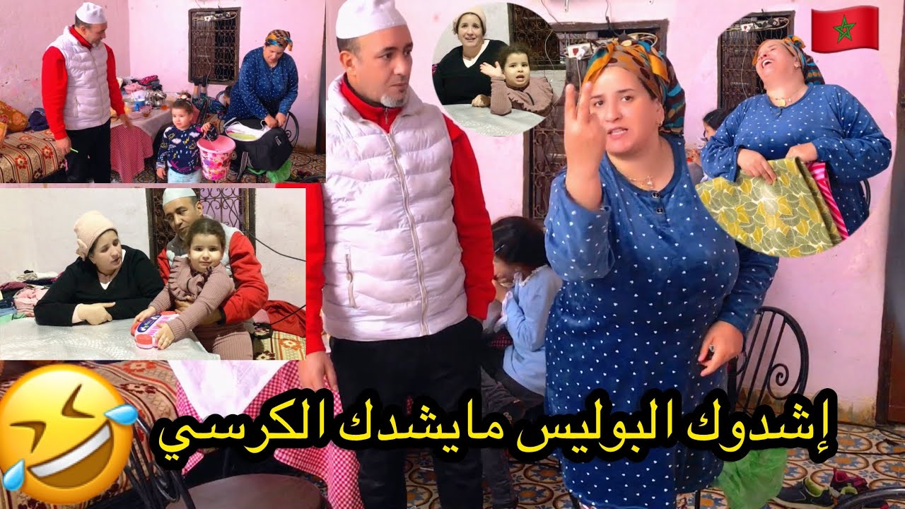 مشيت للحمام أو ولدي اللي طيب الغداء👍وسي محمد خدام عندي🤭0639313897