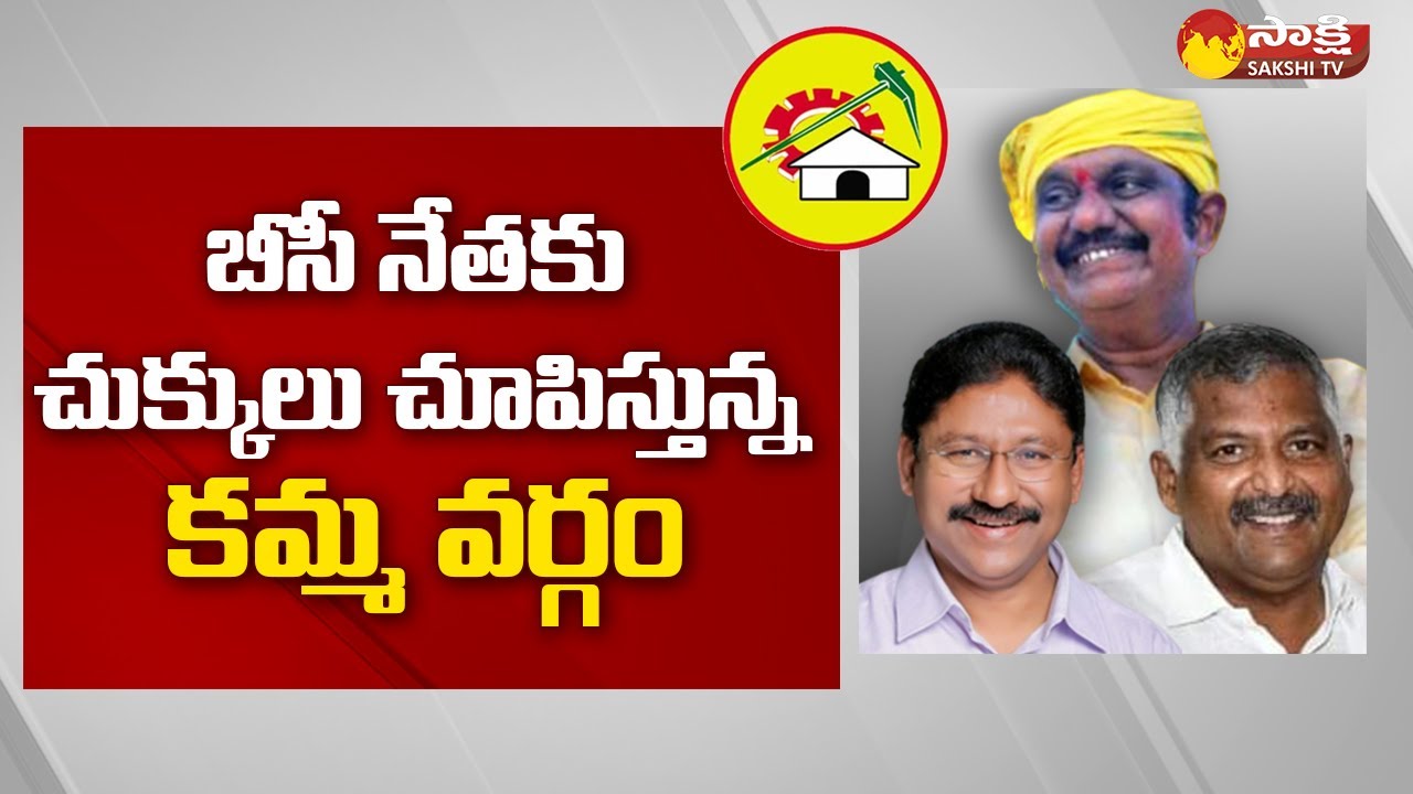 Political Corridor: Narasaraopet TDP Situation | Chadalavada Aravinda Babu 