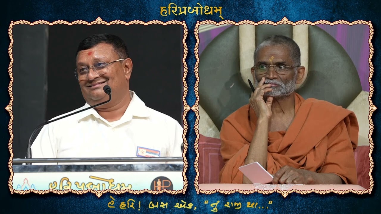 Hariprabodham Weekly Sabha Presentation - Haricharan Pradesh , Umbergaon-Nargol-Vapi Vibhag
