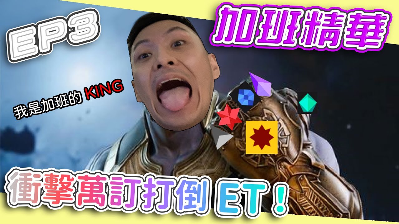 《狂暴西南2》Kr1stw | 時間裂縫 FINAL 最終章 蔣西南還會在開加班台嗎?