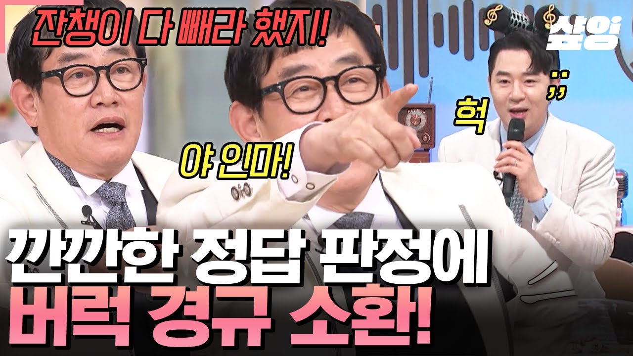 [#놀라운토요일] 요 근래 녹화한 것 중에 놀토가 가장 즐겁다던 이경규ㅋㅋㅋ 근데 이제 문제 맞히다가 결국 버럭경규 소환해버림😂 