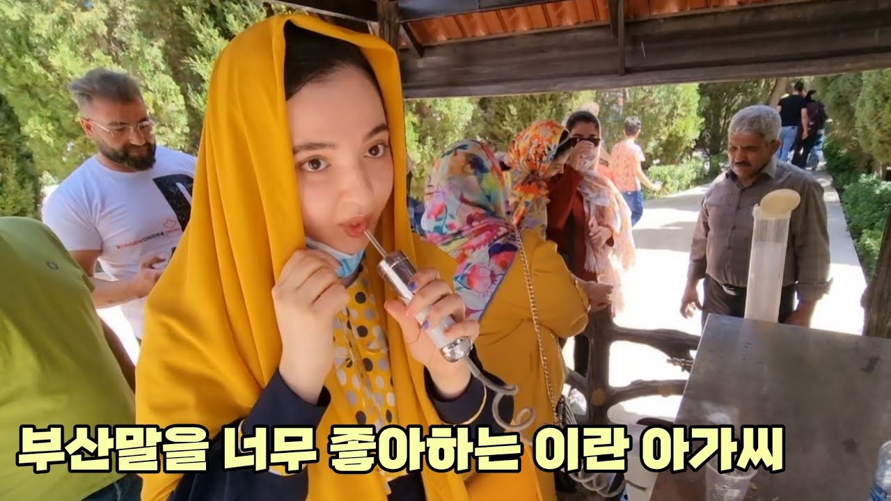 이란 아가씨 가족과 스펙타클 사막여행 [52] 🇮🇷 세계여행
