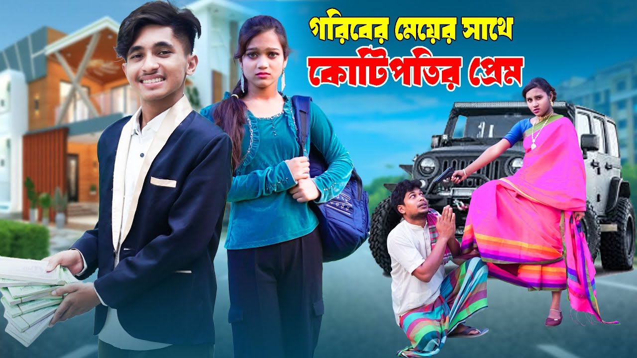 গরিবের মেয়ের সাথে কোটিপতির প্রেম | Goriber Meyer Sathe Kotipotir Prem | দিহান,পরী | New_Episode-24