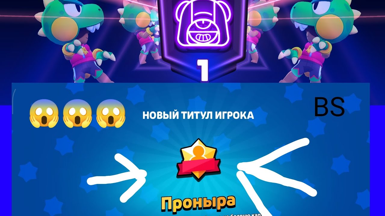 Апнул престиж и титул на Леона!! Новая Пайпер+ скин. Brawl Stars. 