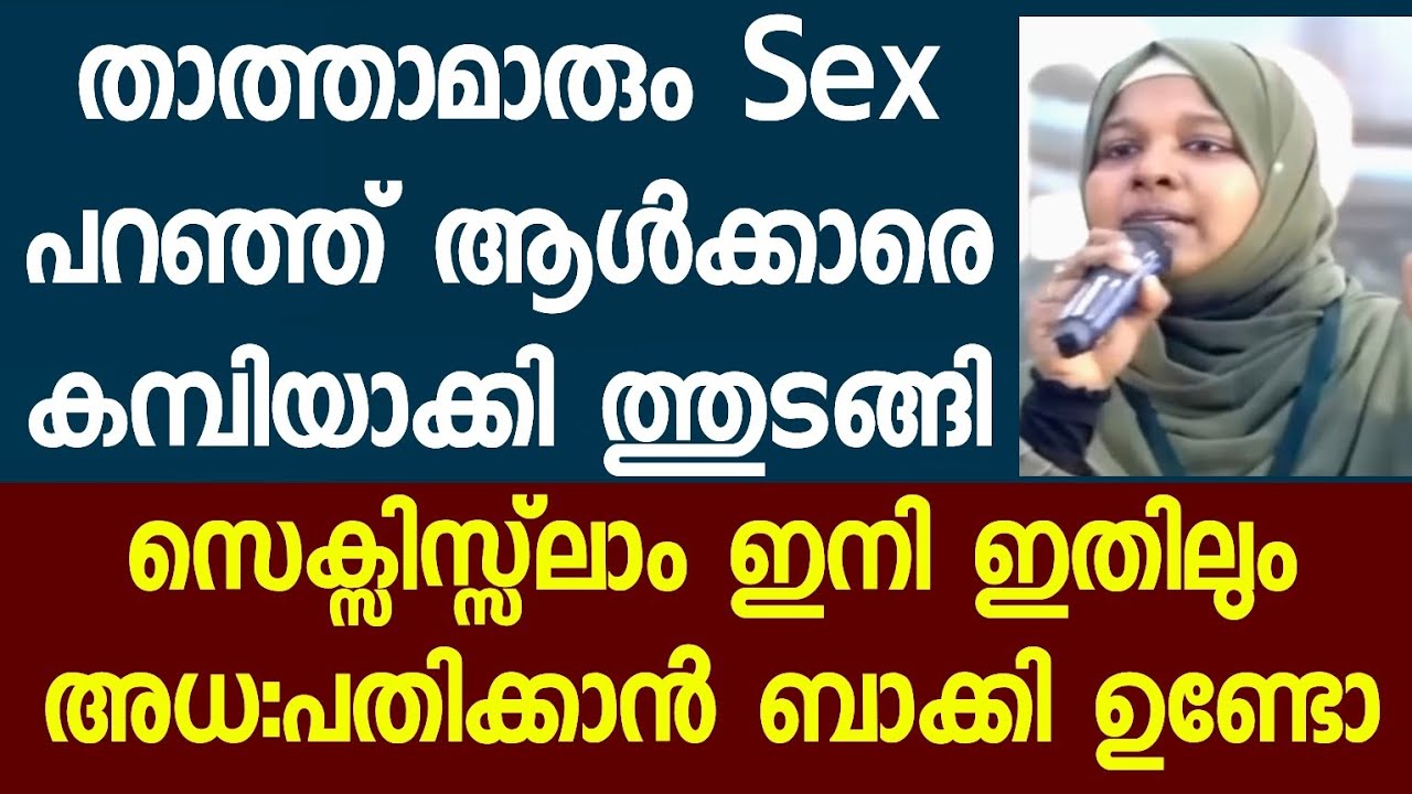 ആദിലയെയും നൂറയെയും പിച്ചിക്കീറാൻ വന്നവളെ വലിച്ചു കീറി വിട്ടിട്ടുണ്ട്.