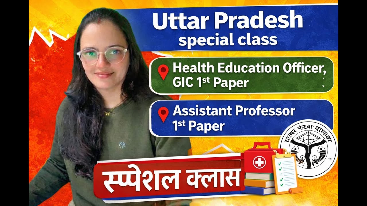 उत्तर प्रदेश स्पेशल pyqs हेल्थ एजुकेशन ऑफिसर ,GIC 1st पेपर ,असिस्टेंट प्रोफेसर1st पेपर by सुषमा mam