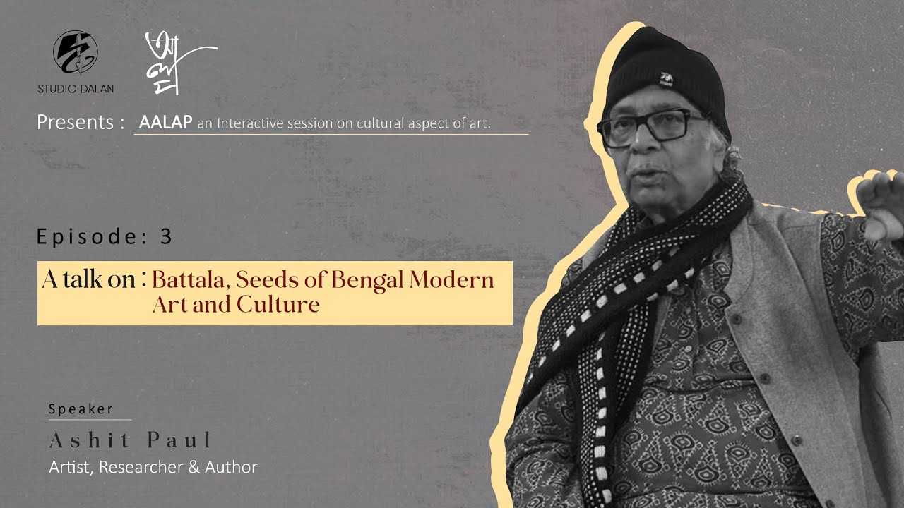 AALAP EP-3 | Mr. Ashit Paul's talk on Battala: Seeds of Bengal Modern Art and Culture | Studio Dalan