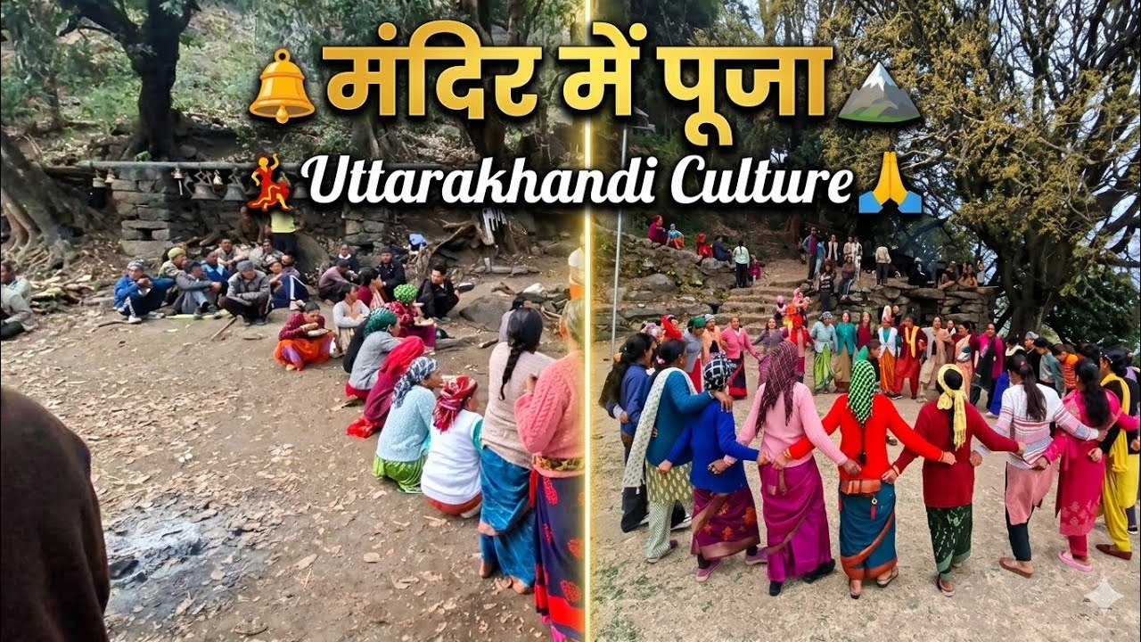 Uttarakhand Himalayi Culture || हमारे पहाड़ों के रीति रिवाज संस्कृति सभ्यता || Culture Uttarakhandi 