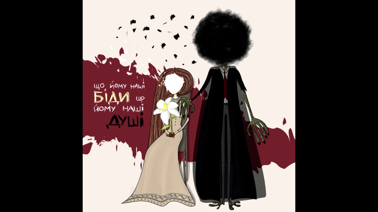 КОЛІР - Диявол