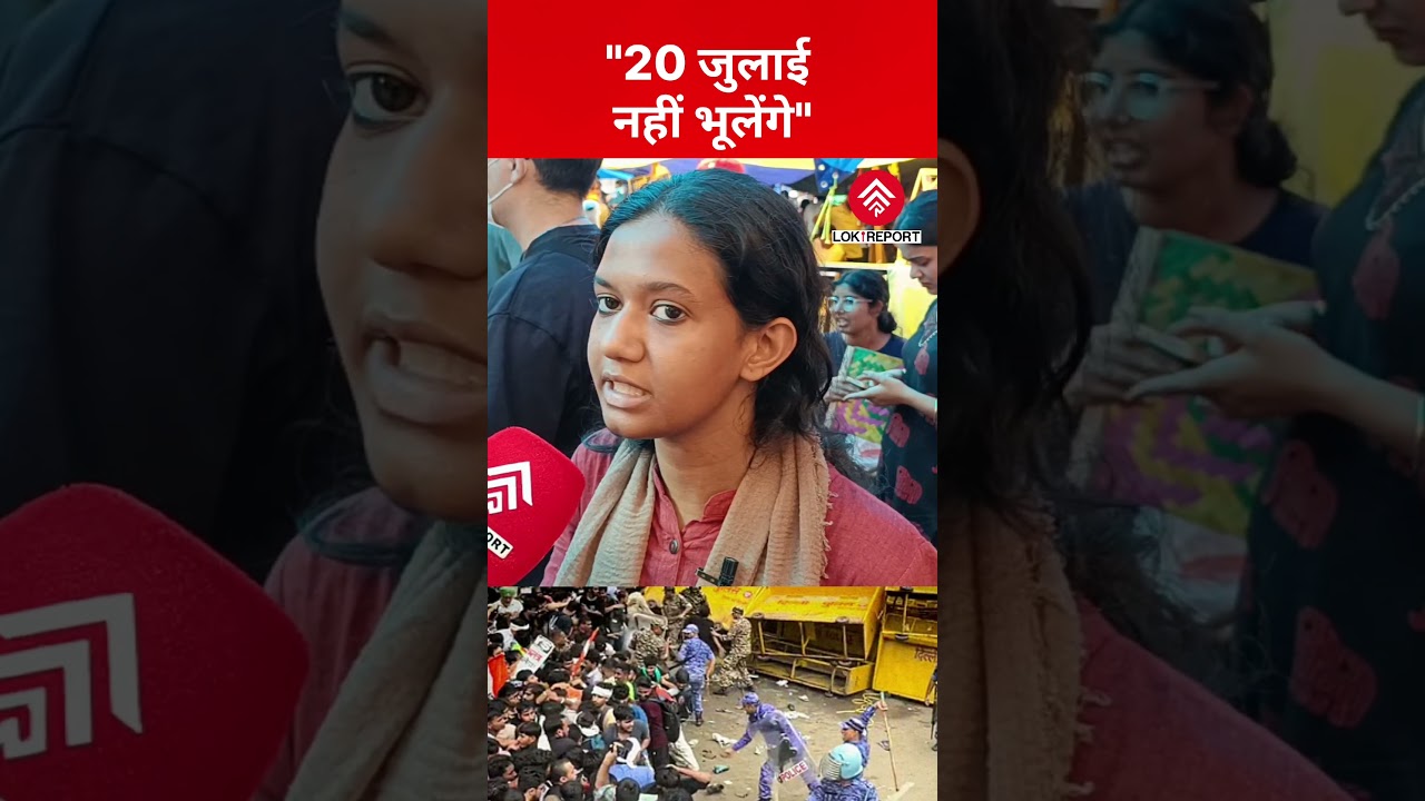 Danish Ali Speaks on July 20 Police Action | Says Students Will Never Forget July 20 | Lok Report