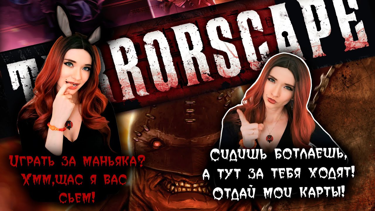 «Шёпот за стеной»  - Ууу, теперь я маньяк, берегитесь! Сделаю кусь😈