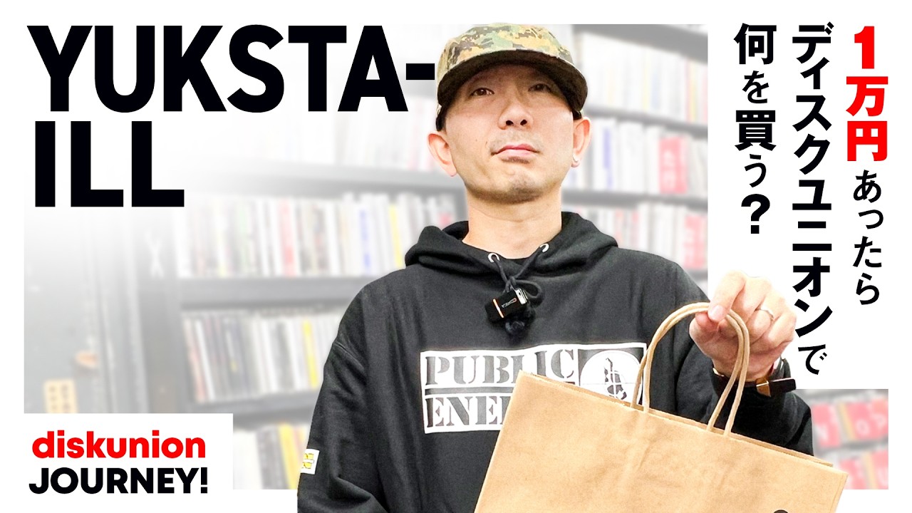 YUKSTA-ILLが渋谷クラブミュージックショップでお買い物！地元から全国へリアルな言葉をスピットし続ける彼が選ぶアイテムとは？【1万円あったらディスクユニオンで何を買う？】