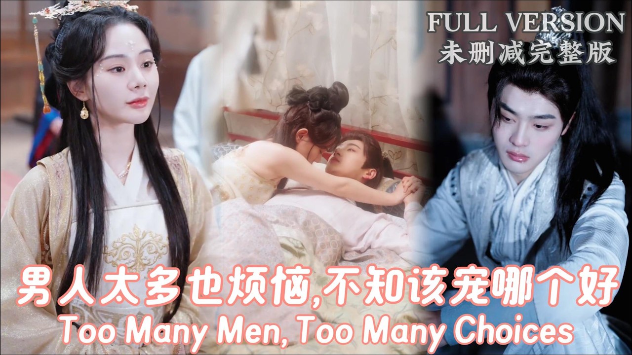 我叫娇娇,射击世界冠军,被谋杀后魂穿到爱收集男宠的长公主身上,体会了男人太多的烦恼，不知该宠哪个是好...#dramachina