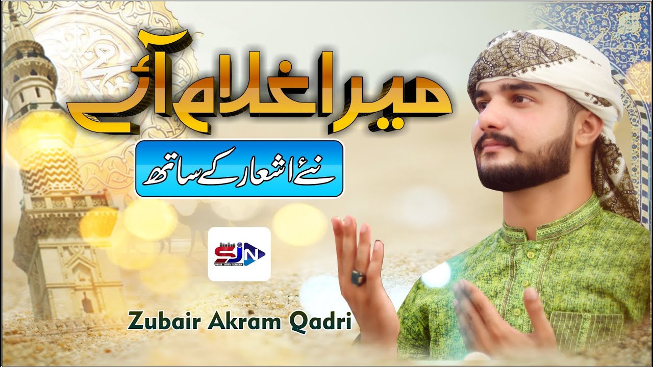 Mera Ghulam Aye New Naat 2020 By Zubair Akram Qadri SJN Studio