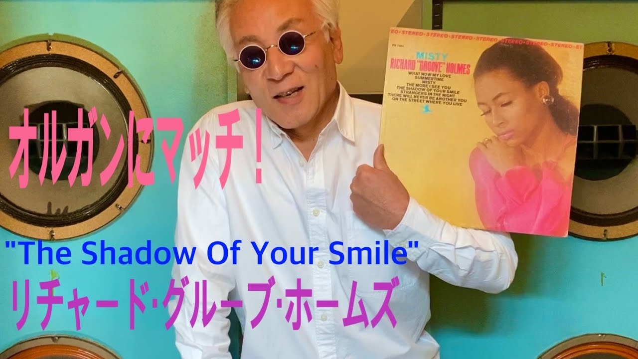 ジャズ喫茶バリレラ　オススメの1曲 #523 Richard 
