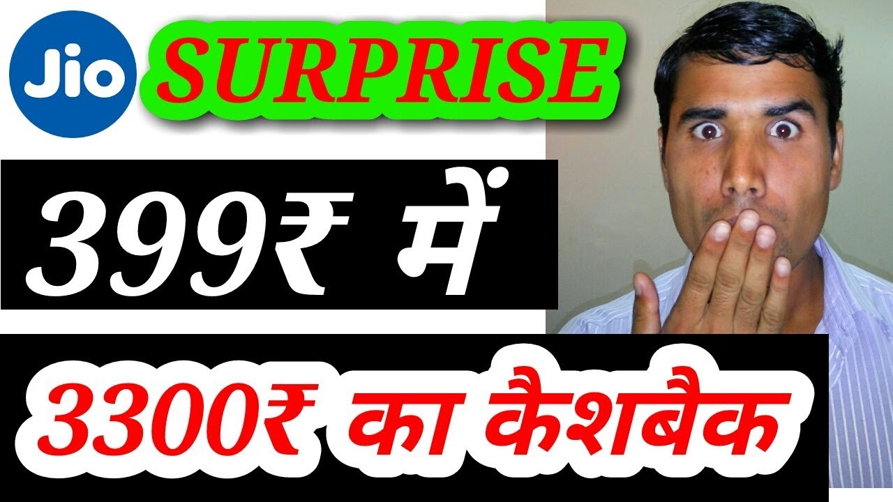 Jio Cashback Offer | 3300 Cashback on Jio recharge 399₹ | Technical Rabbani