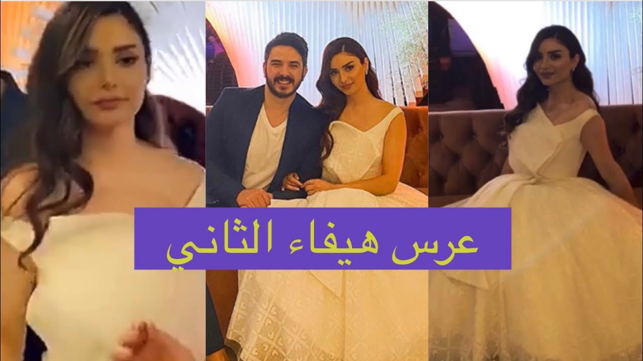 عرس هيفاء حسوني وبكر الثاني في دبي شاهد رقصها 💃❤️