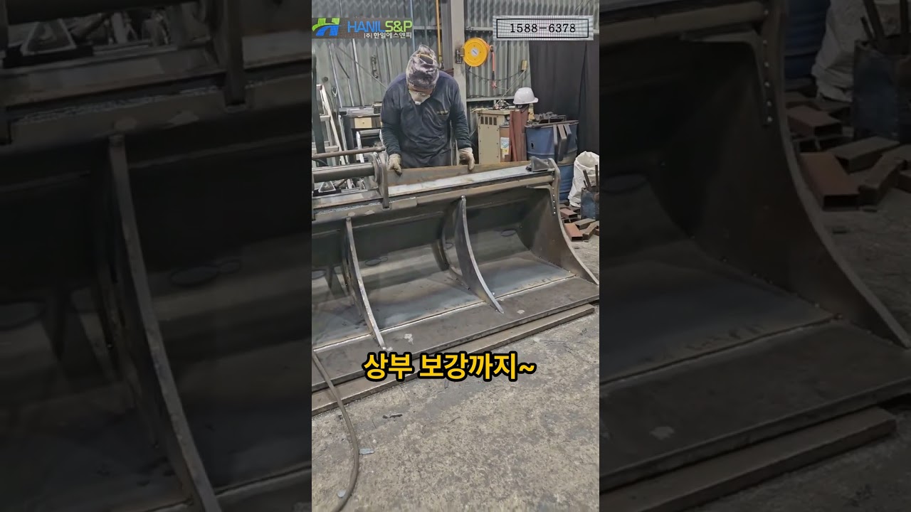 08 광폭버켓(너무 넓어요~~) 주문제작!!!   안전하게 사용하세요^^