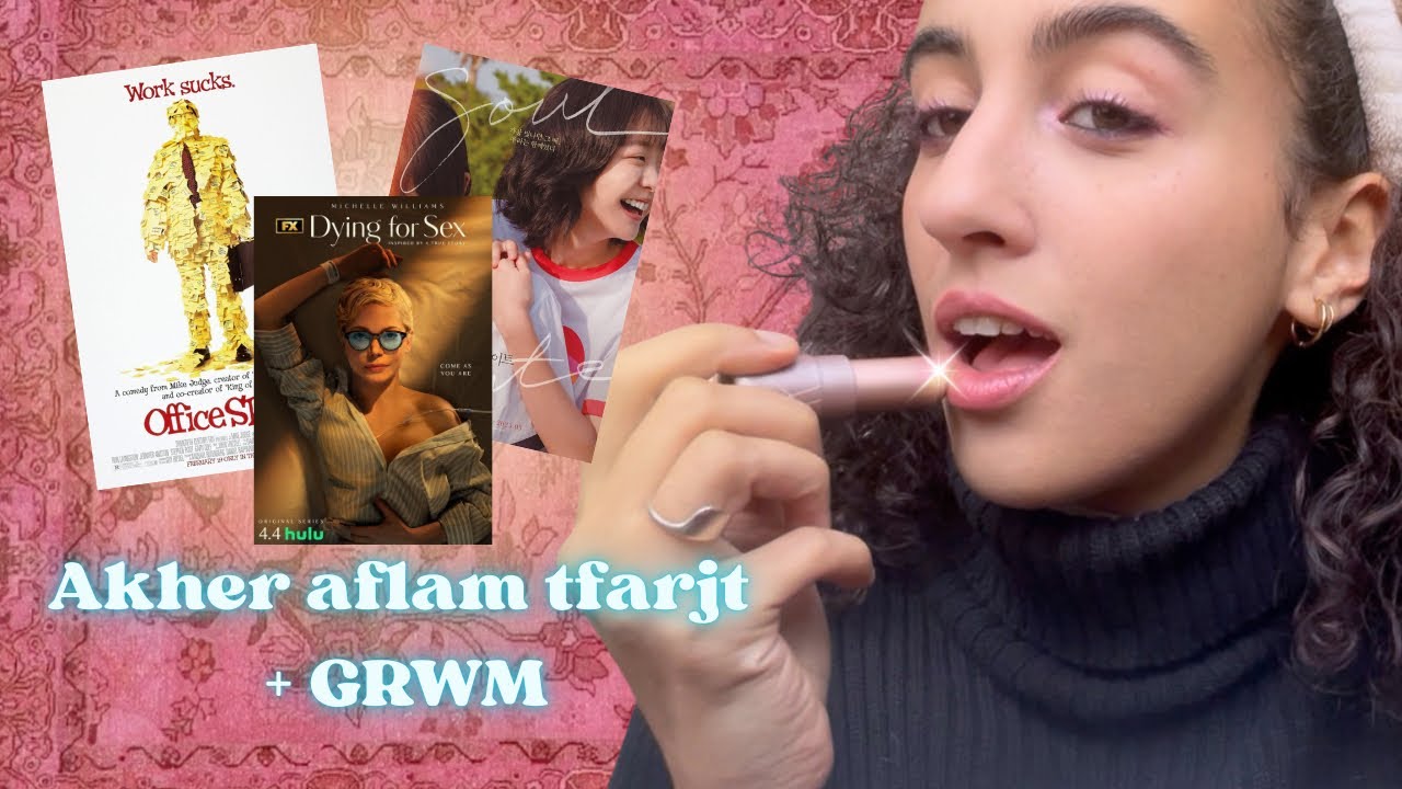 Movie Reviews b Darija 🍿 Chitchat + GRWM with Ouiam &deg;❀⋆.ೃ࿔*:･