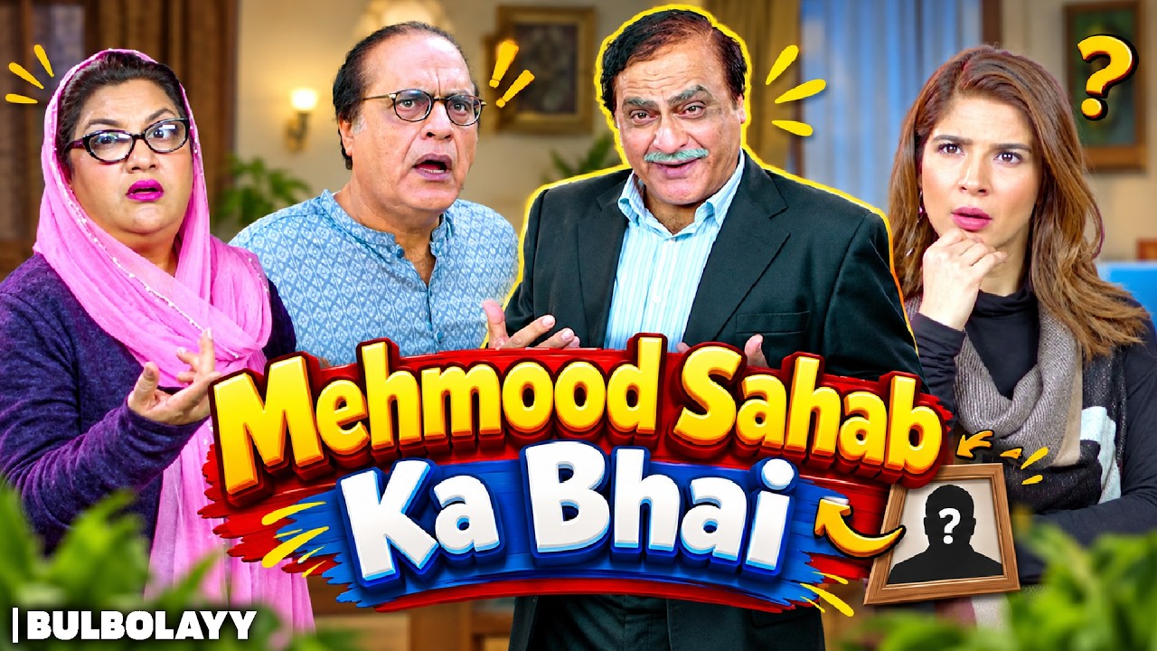 Bulbolayy 🫧 | Mehmood Sahab Ka Bhai? 😍😲 | Khoobsurat | Momo | Non Stop Comedy