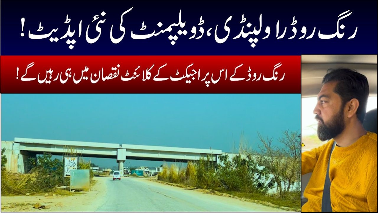 Ring Road Rawalpindi | Site Visit 24 Feburary | Development Status | Latest Update