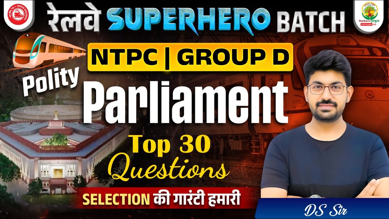 Parliament TOP 30 Questions | Polity | NTPC 2025 | Group D 2025 | Railway Superhero Batch | DS Sir