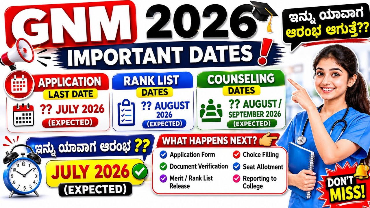 GNM COUNSELING DATES 2026 KARNATAKA I GNM RANK LIST 2026 IN KARNATAKA 