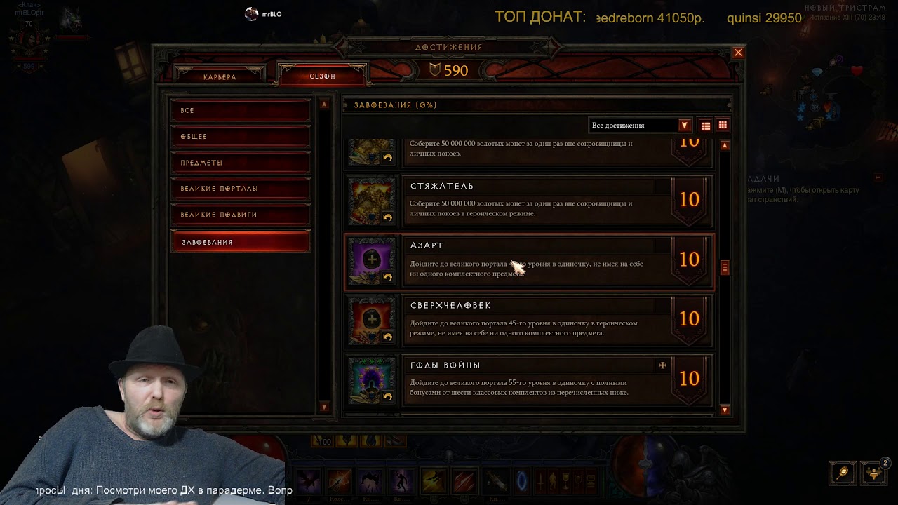 Diablo 3: Космо-крылья 17-ого сезона. Проблемы получения.