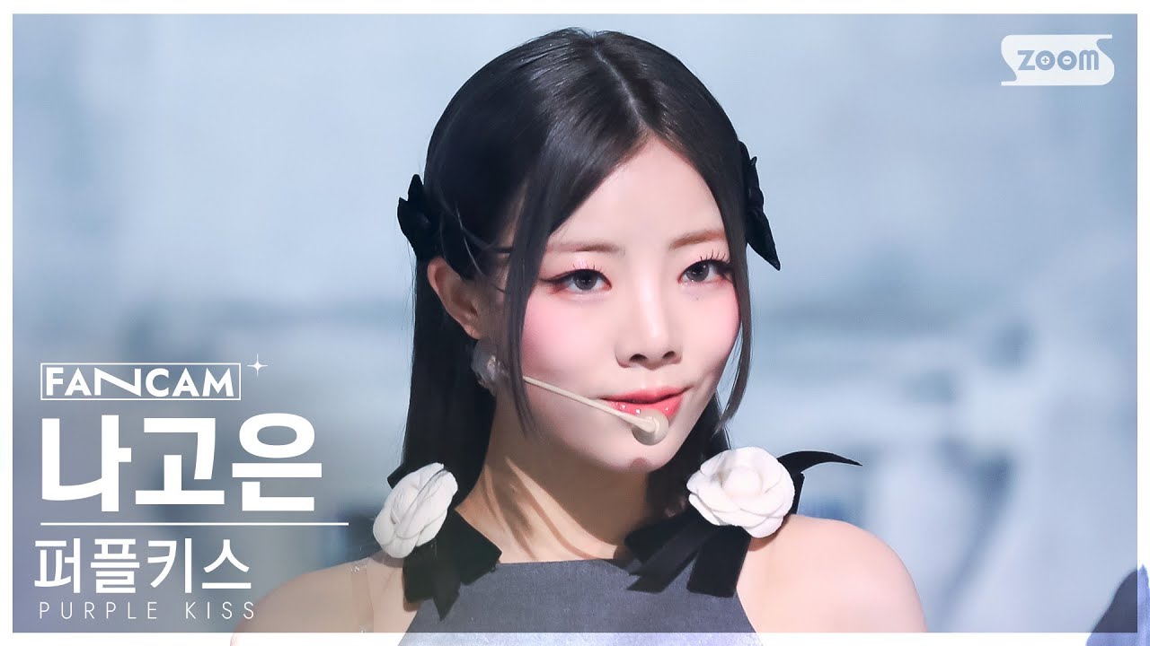 [안방1열 직캠4K] 퍼플키스 나고은 'Save Me + Sweet Juice'  (PURPLE KISS NA GO EUN FanCam) @SBS Inkigayo 230226