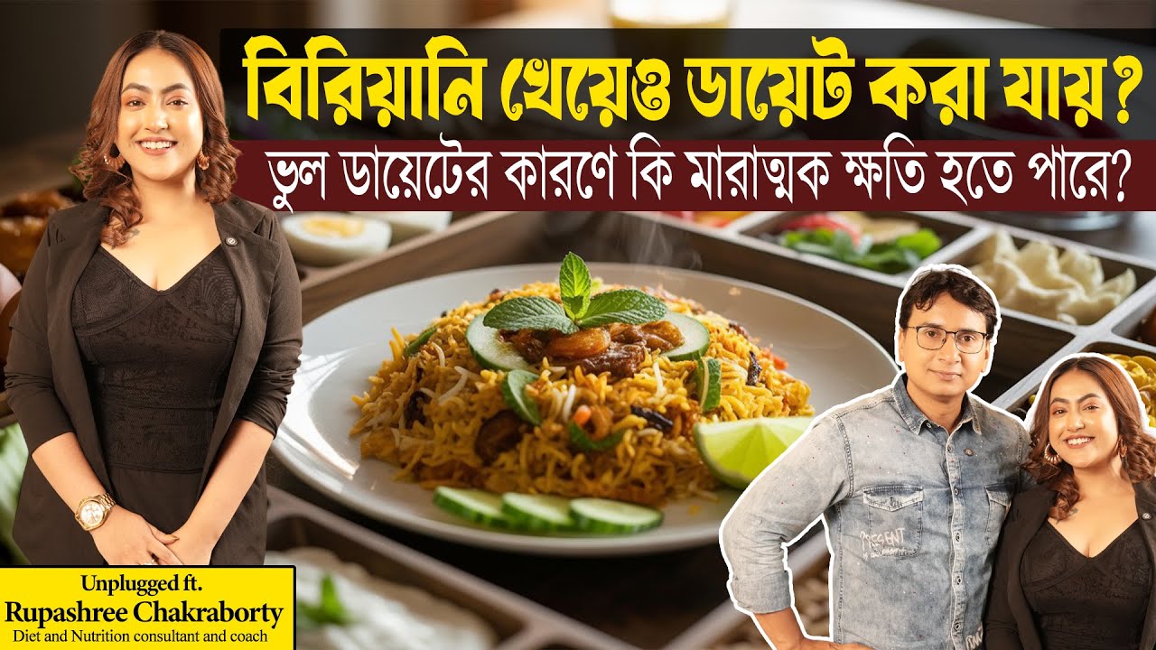 ডায়েটের মাধ্যমে কি ভাবে ঠিক করবেন গ্যাস- অম্বল?| কী করলে কাটে হ্যাং ওভার | Wellness Expert #dietfood