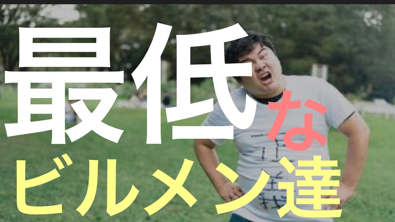 クズなビルメン7選をご紹介！