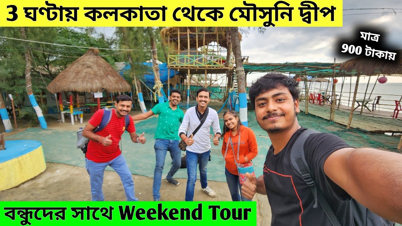 Kolkata To Mousuni | Mousuni Island Tour | Weekend Tour Near Kolkata | Mousuni Beach Camp & Tent