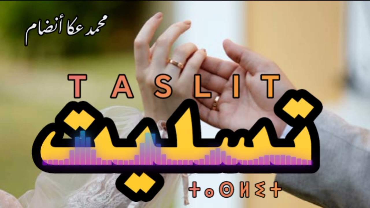 أغنية جديدة بعنوان 