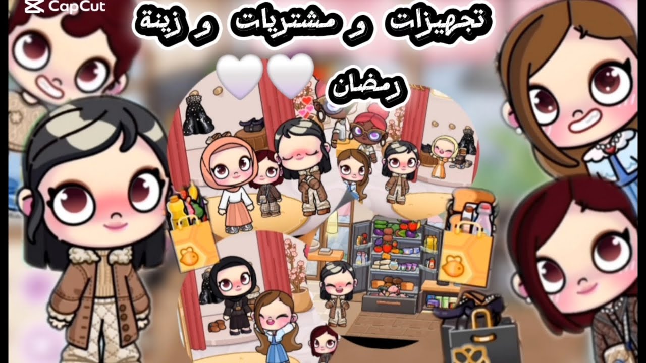 تجهيزات 🤗🥰 و مشتريات 🛍🛍 و زينة رمضان 🤍🤍 .. اشترينا عبايات تحفة اوي  🩷💕🩷