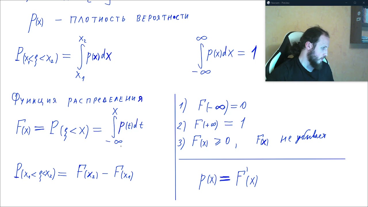 Непрерывные случайные величины