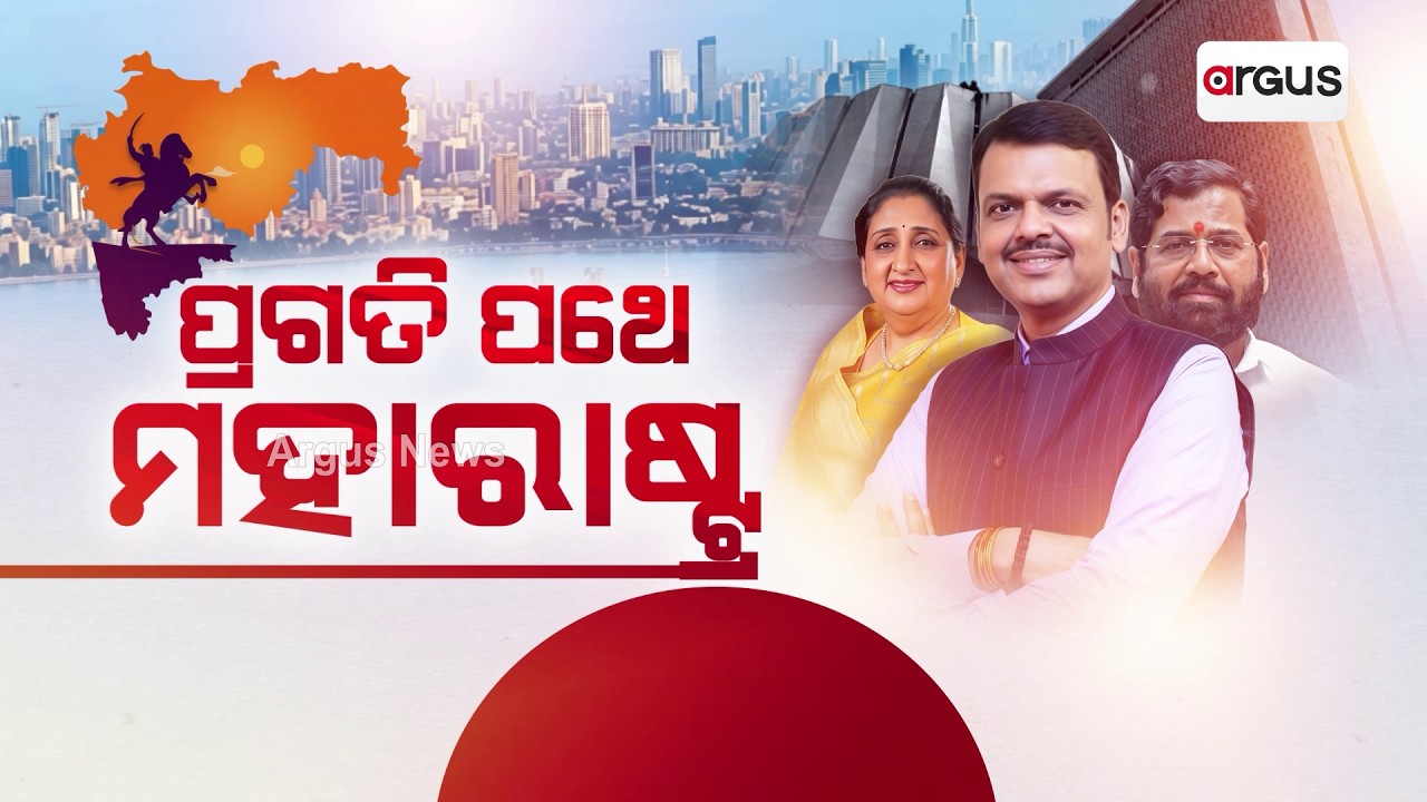 ପ୍ରଗତି ପଥେ ମହାରାଷ୍ଟ୍ର: ନଭି ମୁମ୍ଵାଇର ଖାରଘରରେ ହିନ୍ଦ-ଦି-ଚାଦର କାର୍ଯ୍ୟକ୍ରମ | Maharastra