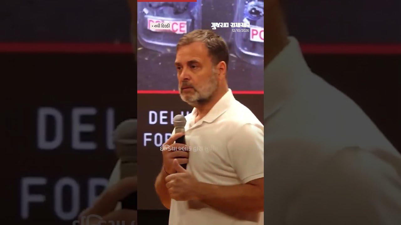 Anti CEC Protest: Rahul Gandhi નો પ્રેસ કોન્ફરન્સમાં Delhi Police ને લઈને દાવો | Gujarat Samachar