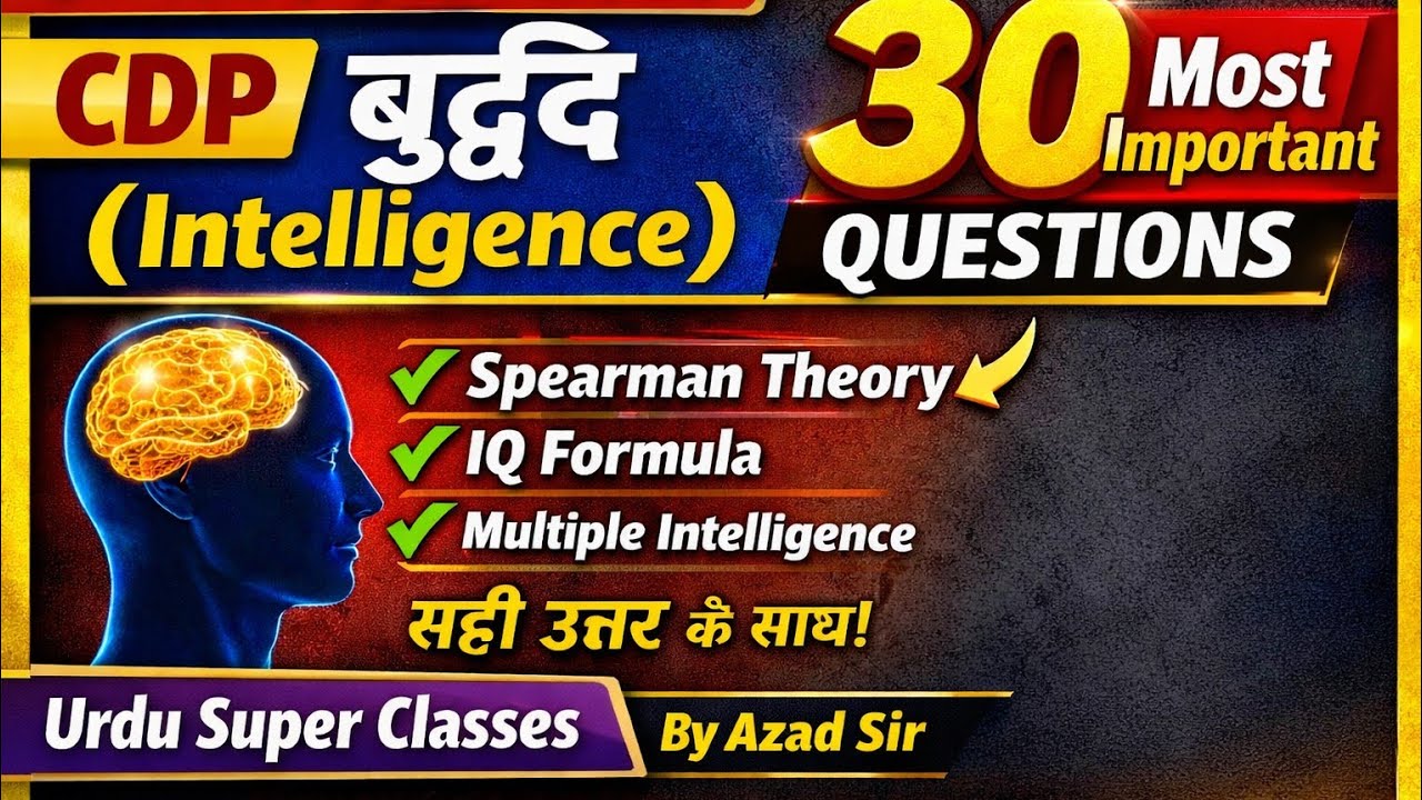 CDP Intelligence Theory + 30 MCQ | UPTET CTET 2026 Complete Preparation