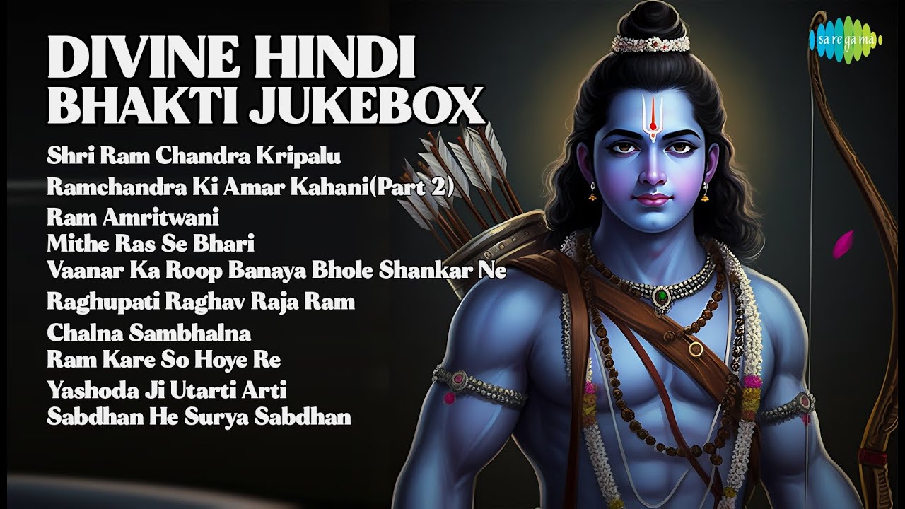 दिव्य भक्तिमय संगीत | Maanya Arora Songs | Shri Ram Chandra Kripalu